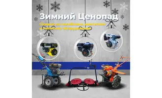 зимние скидки на товар